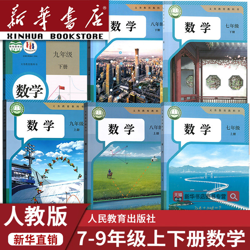 鹿毛引き染め刷毛9本セット（+2本付）/６寸2本・５寸5本・4寸1本・3寸1本 新华书店正版初中数学课本-新华书店正版初中数学课本促销价格、新华