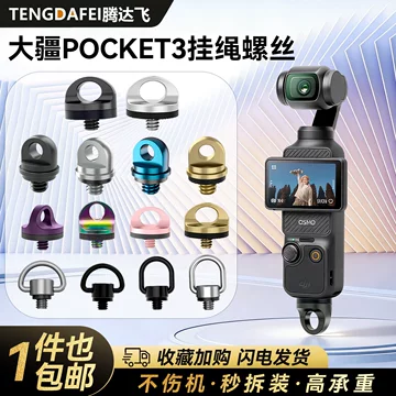 DJIPocket4手腕带-DJIPocket4手腕带促销价格、DJIPocket4手腕带品牌- 淘宝