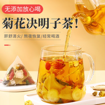 Chrysanthemum Golfberry Tea Gold and Silver Player Tea Men and Women Han Fang to stay up and make a tea bag