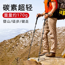 Carbon fiber trekking pole carbon ultra-light telescopic walking stick mens foldable crutches womens outdoor hiking equipment