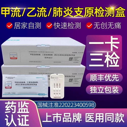 Поток блумсов и всплесков вируса гриппа вирус пневмона.