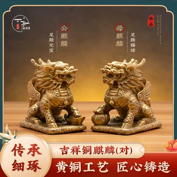 铜制火麒麟-铜制火麒麟促销价格、铜制火麒麟品牌- 淘宝