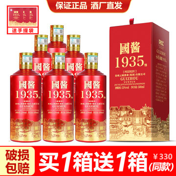 贵州茅台镇原浆酒52度-贵州茅台镇原浆酒52度促销价格、贵州茅台镇原浆