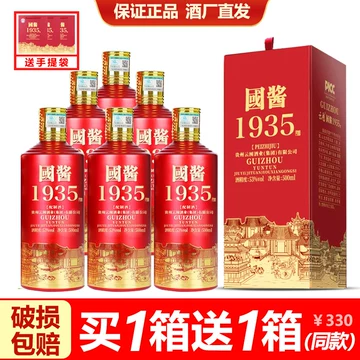 茅台1935正品-茅台1935正品促销价格、茅台1935正品品牌- 淘宝
