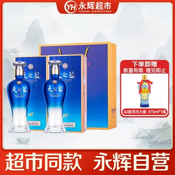 中国酒(白酒)天之藍 500ml 2本セット 中国酒(白酒)天之藍 500ml 2本セット 中国酒(白酒)天之藍