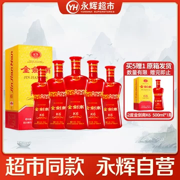 剑南春52度500ml整箱-剑南春52度500ml整箱促销价格、剑南春52度