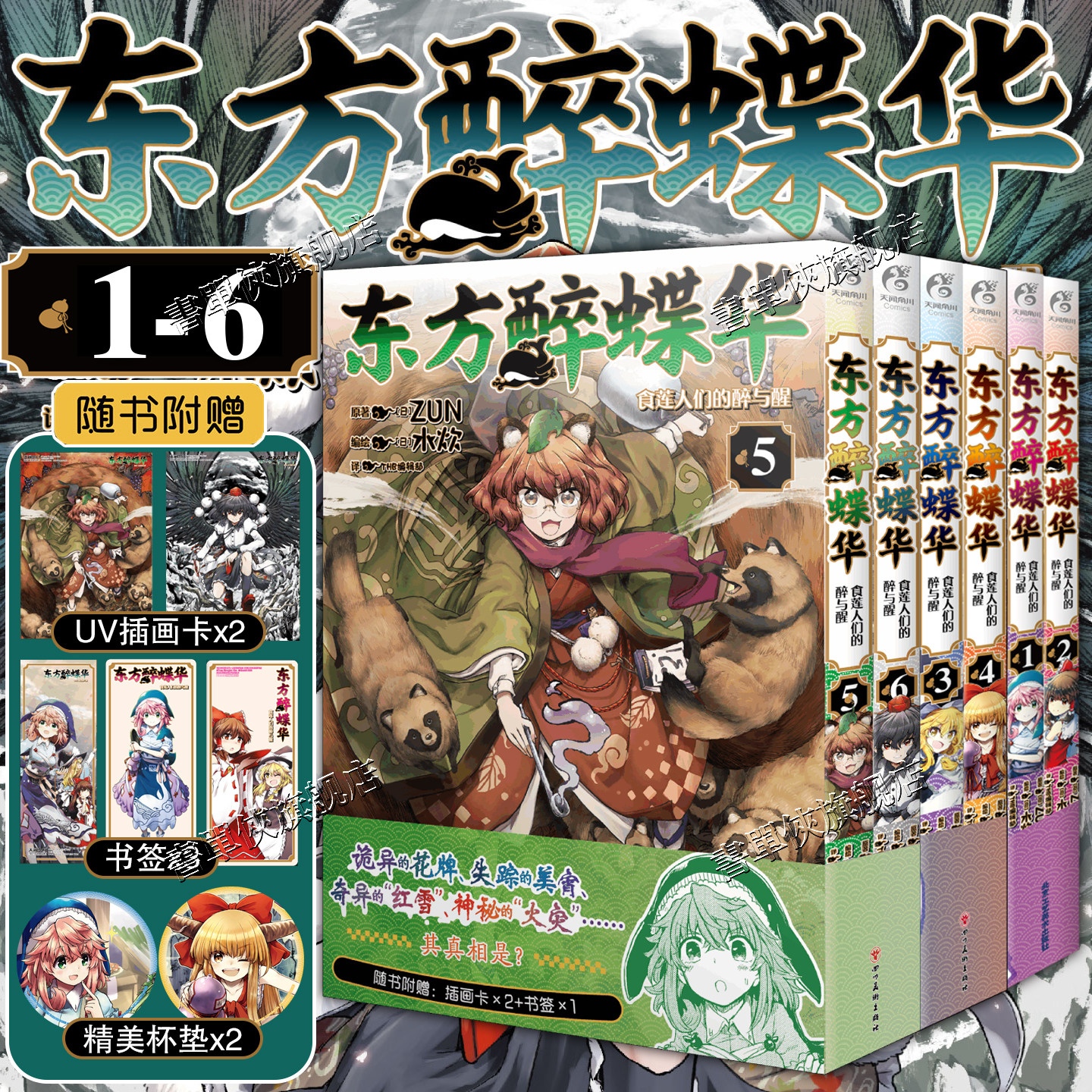 东方同人漫画-东方同人漫画促销价格、东方同人漫画品牌- 淘宝