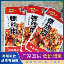 Xi Jingjiang spicy fields spicy snack screw meat screw meat screw meat is ready - to - eat casual meat Hunant