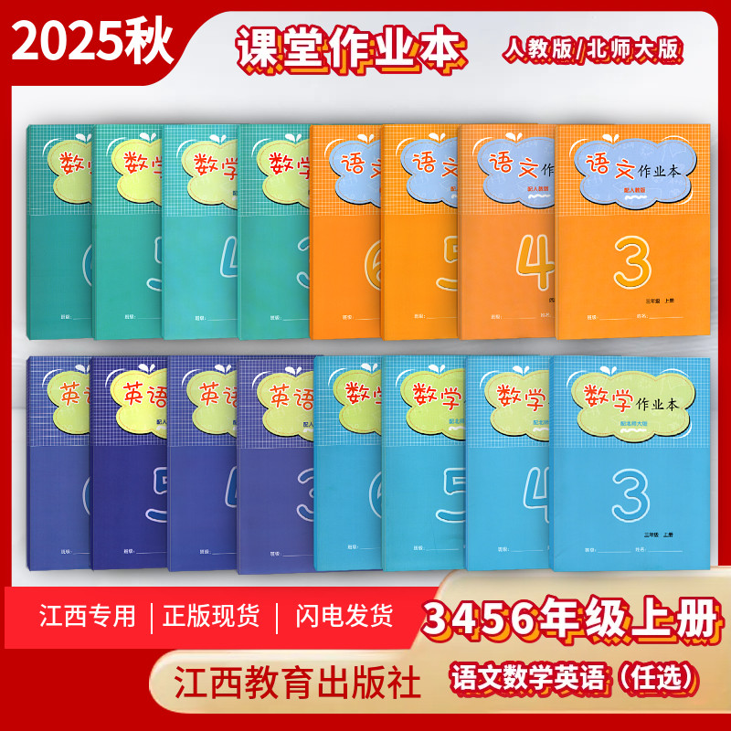 数学作业本六年级上册-数学作业本六年级上册促销价格、数学作业本六