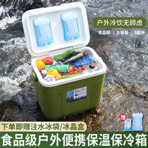 Heat insulation box ice refrigerator outdoor camping travel fishing car freezer commercial stalls small portable refrigerator