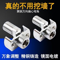 Full copper water mixing valve shower head universal trekfoot corner bending angle eccentric shower water pipe changing diameter correction