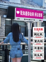 Net red standing sign I miss you street sign customized check-in sign sign road sign waiting for you prompt sign listed can be moved