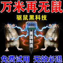 Rat killer artifact 2023 new black technology solar energy can call electronic cat to scare mice away with ultrasonic high power