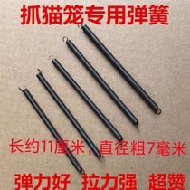 Spring Cage Spring Spring Spring Spring Cage Spring Spring Spring Spring Spring Spring Spring Spring Spring Spring Accessories