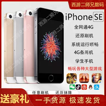 iphone3se-iphone3se促销价格、iphone3se品牌- 淘宝