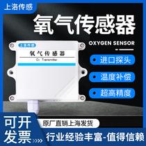 Oxygen sensor O2 gas concentration oxygen sensor RS485 oxygen transmitter detector 4-20ma
