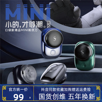 Skyworth Razor Sai Heyuan Stone Electric Mens Mini Travel Portable Razor Send Father Razor
