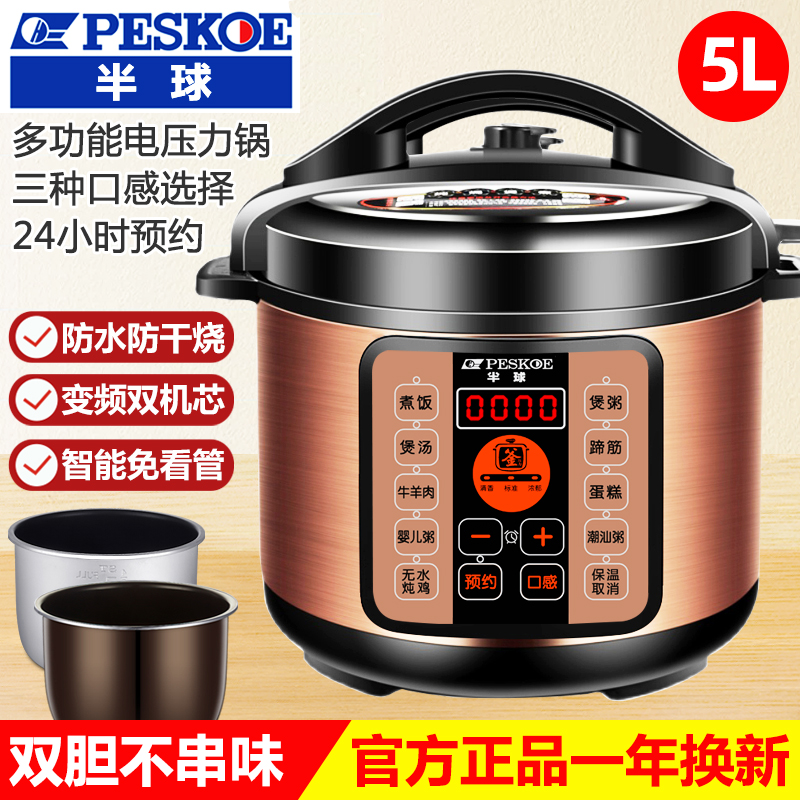 半球業務用電気圧力鍋家庭用 2.5L4L5L6L8L11L13L ダブル胆汁電気圧力鍋小型炊飯器