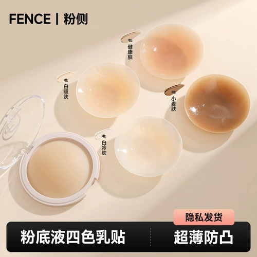 Силиконовые летние невидимые наклейки на соски, тонкое свадебное платье для сосков, маленькое противоударное защитное белье, эффект подтяжки