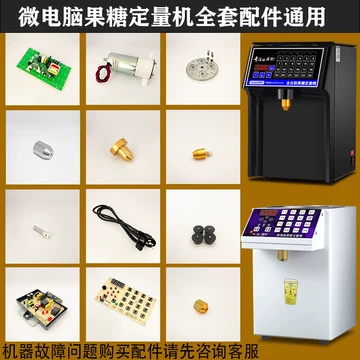 果糖定量机配件电机-果糖定量机配件电机促销价格、果糖定量机配件电机