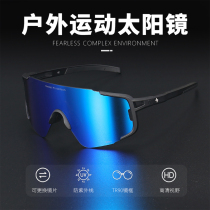 sweet protection frameless cycling glasses running outdoor sports automatic color-changing sunglasses anti-wind and sand