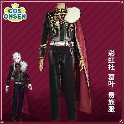 taobao agent COSONSEN Rainbow Club COS clothing vtuber virtual anchor Geye noble clothing cosplay clothing