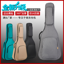 Flow-Start Guitar Packs 41-inch 40-inch Folk Guitar Violin Bag 3839 inch Classical Gitto cover 3634 inch thickened backpack