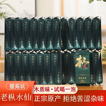 百年老枞武夷岩茶-百年老枞武夷岩茶促销价格、百年老枞武夷岩茶品牌- 淘宝