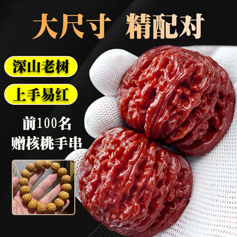 核桃血麒麟-核桃血麒麟促销价格、核桃血麒麟品牌- 淘宝