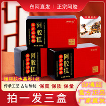 Shivering Tongan (Miqing Yan Hide Gelatin) Flagship Store Conditioning womens qi and blood Donga County 500 gr boxes