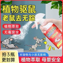The family car of the special school strongly smells the anti-mouse artifact spray indoors and outdoors