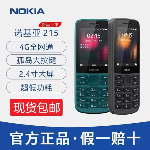 Nokia, сверхдлинный умный классический мобильный телефон для школьников для пожилых людей, 5G, официальный флагманский магазин