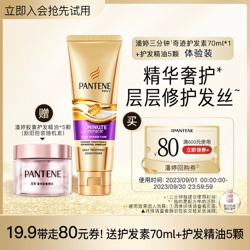 Кондиционер, капсула, масло для волос, 70 мл, 5 шт