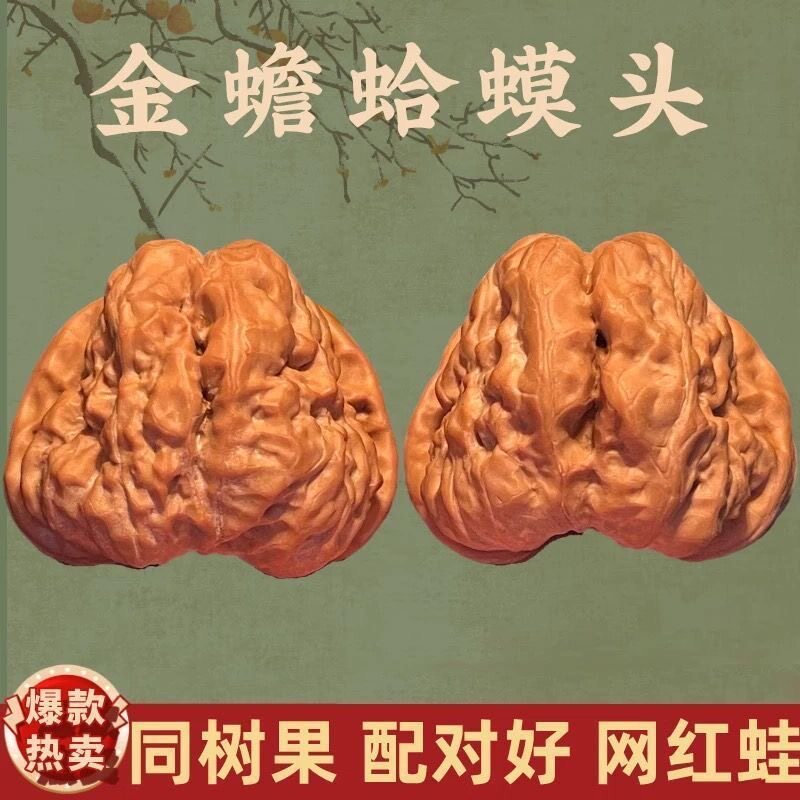 文玩核桃蛤蟆头-文玩核桃蛤蟆头促销价格、文玩核桃蛤蟆头品牌- 淘宝