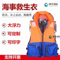 Maritime life jacket large buoyancy large pocket professional work life jacket China maritime emergency rescue life-saving vest