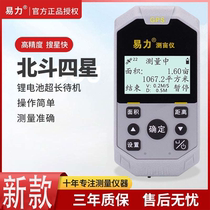 Easy-Li High-precision GPS Acre Land Area Measuring Instrument Wangdu Acre Hand-held Instrument