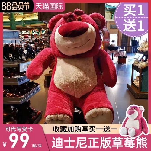 Дисней, плюшевая клубника, игрушка, тряпичная кукла, подарок на день рождения