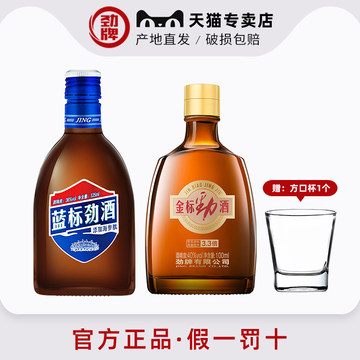 中国劲酒35度小瓶-中国劲酒35度小瓶促销价格、中国劲酒35度小瓶品牌- 淘宝