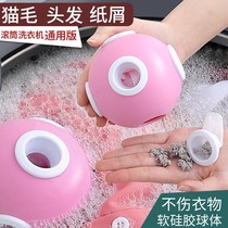 Laundry ball to anti-wrapped artificial drum washing machine sticky artifact filter floating debris removal cleaning ball