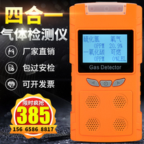 Alarm instrument detects oxygen and ammonia four-in-one industrial combustible gas leakage portable concentration detection