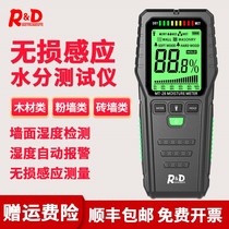Inductive wood moisture tester high-precision cement brick paper wall humidity detector moisture content meter