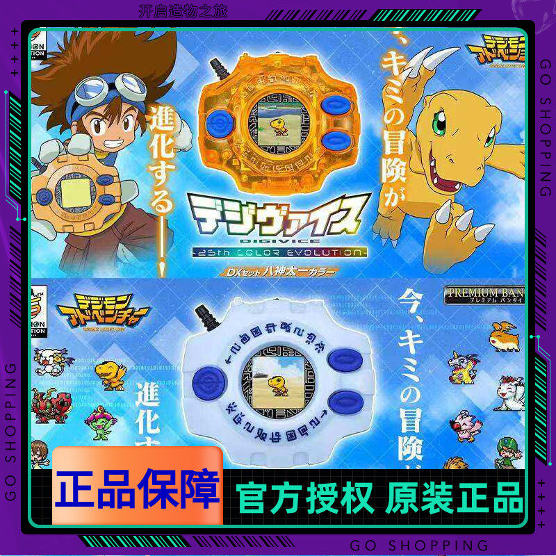 数码宝贝25周年暴龙机-数码宝贝25周年暴龙机促销价格、数码宝贝25周年