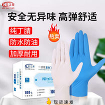 Disposable nitrile gloves catering kitchen waterproof oil and anti-wear rubber latex protective household button gloves