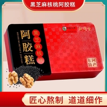 (Fanghao exclusive) for one and six more to send 6 packs of black Sesame Balls Iron Box East and Endowed Embroidered Hide and Hide Gelatin