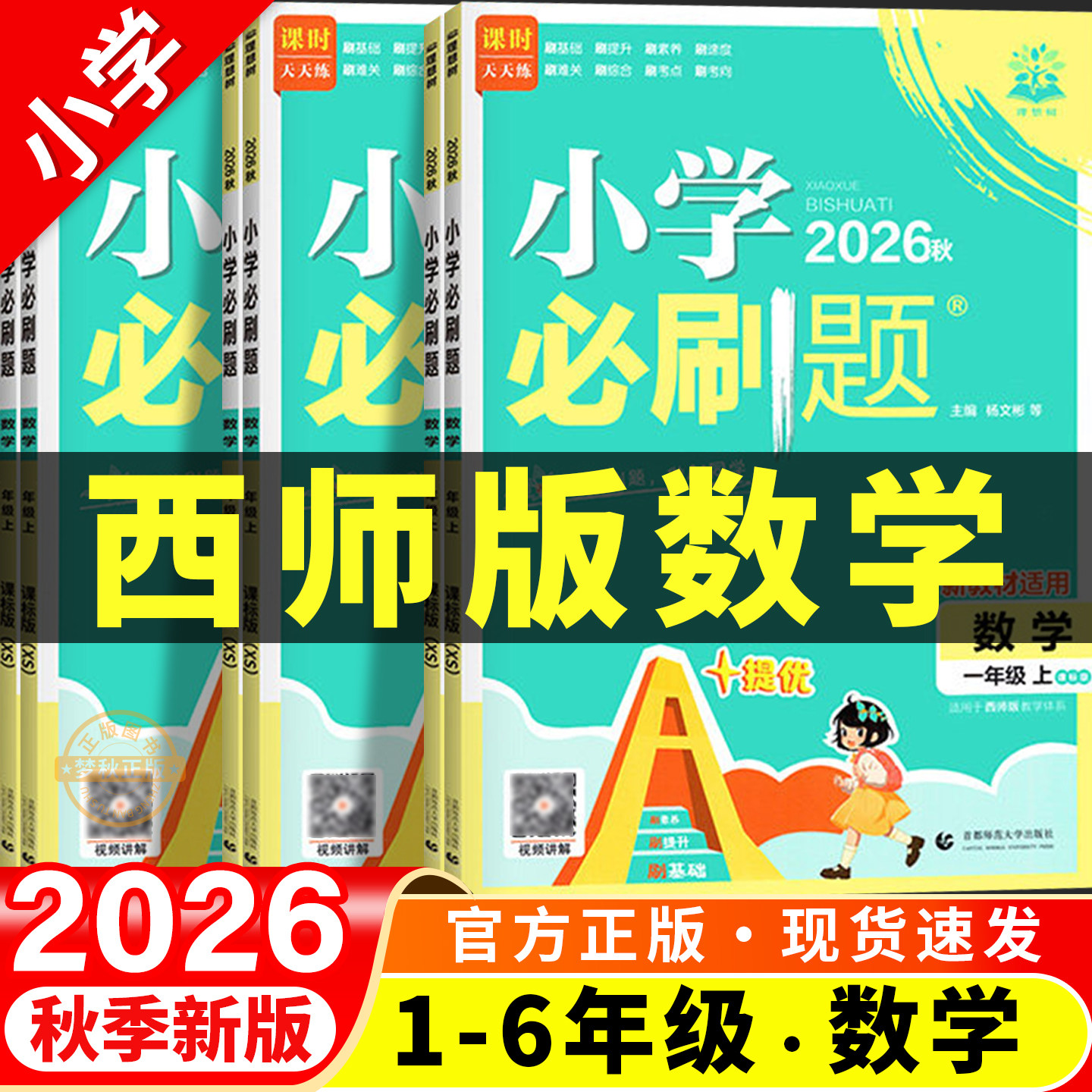 53天天练西师版数学-53天天练西师版数学促销价格、53天天练西师版数学