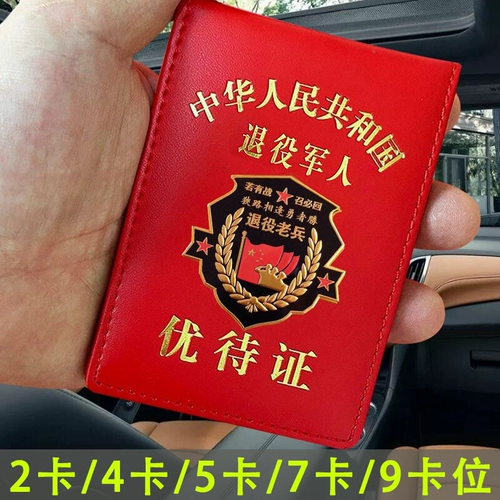 Картхолдер, кожаный защитный чехол для водительских прав, новая коллекция