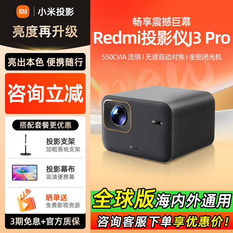 小米Redmi3Pro投影仪-小米Redmi3Pro投影仪促销价格、小米Redmi3Pro投影