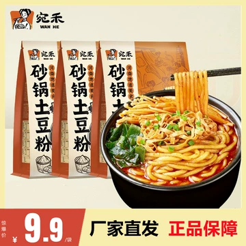 宛禾砂锅土豆粉刀削面-宛禾砂锅土豆粉刀削面促销价格、宛禾砂锅土豆粉