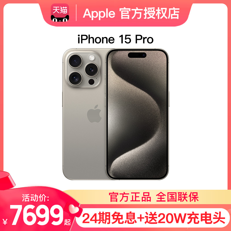 ˳ٷ24ϢApple/ƻ iPhone 15 Pro 5Gֻٷ콢ȫƷplusֱ1314pro max