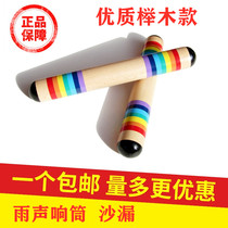 ORF musical instrument rain sound tube Wooden sound effect rain sound sand tube Imitation rain sound device Rain stick Childrens sand bell hourglass toy